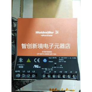 魏德米勒CP 10A SNT3 24V 8708700000 250W 全新原装