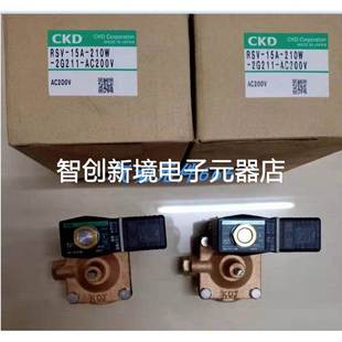 原装 2G211 电磁阀RSV 210W AC200V现货 15A CKD正品