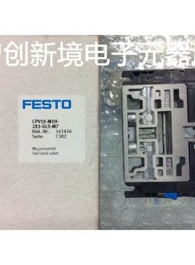 销售德国费斯托FESTO电磁阀 187843 CPV10-M1H-2OLS-2GLS-M7