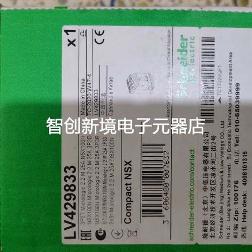 施耐德塑壳断路器NSX100N Micrologic2.2M 25A 3P3T LV429833