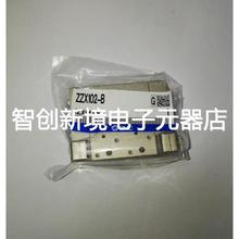 供应全新SMC ZZX102-B ZXX103-B ZXX104/105-B