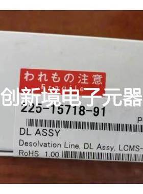 225-15718-91 岛津液质8045DL管 G