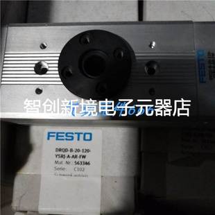 120 费斯托FESTO摆动气缸DRQD 563346现货 正品 YSRJ