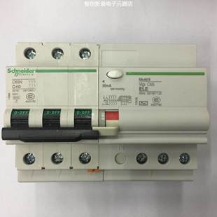 C40 原装 C65N 30mA施耐德带剩余电流动作保护小型漏电开关 正品