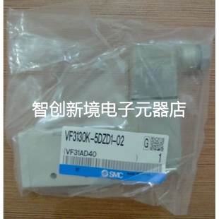 正品 VF3130K 电磁阀VF3130K 5DZD1现货销售 5GD1 SMC全新原装
