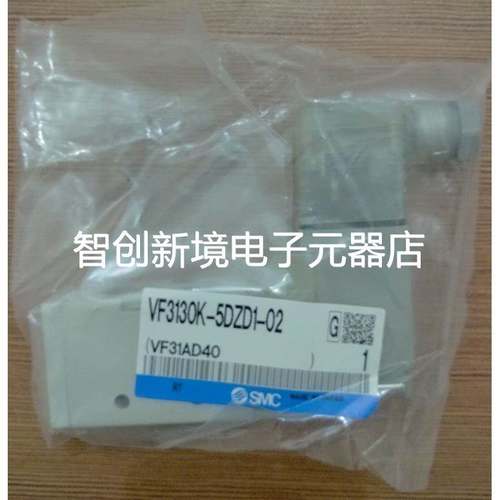 SMC全新原装正品电磁阀VF3130K-5GD1-02 VF3130K-5DZD1现货销售