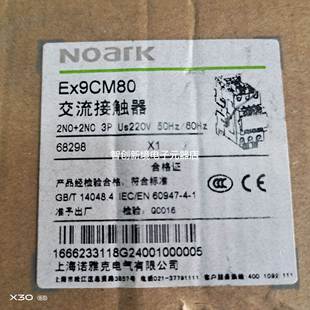 AC110V 上海诺雅克交流接触器EX9CM80 AC220C EX9CM40 24V EX9C40