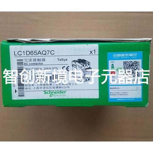 原装施耐德交流接触器 LC1D65AQ7C AC380V