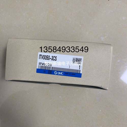 全新原装正品SMC电气比例阀 ITV0050-1S ITV0050-3CS 现货