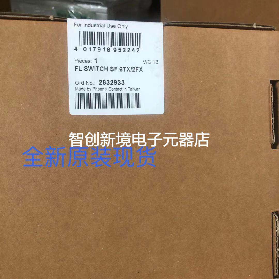 FL SWITCH SF 6TX/2FX - 2832933 原装正品包邮 有量价格申请