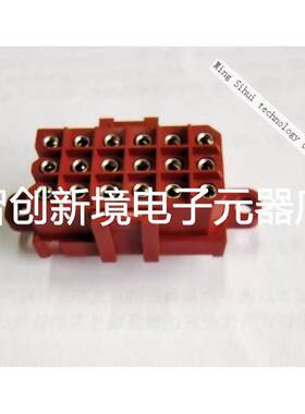 TE(泰科）矩形连接器207530-7/9母座18P红色插座 5.0间距通孔