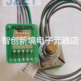 RE19C带排线圆轴 RE19PC25C Digi Pack吹塑机脉冲开关轴长20mm