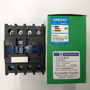 正品 LC1 AC220V 60Hz施耐德三级交流接触器 D3210M7N 原装