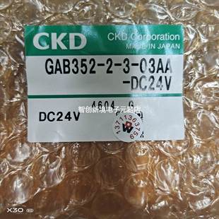 DC24V 日本CKD喜开理进口电磁阀GAB352 03AA GAB352