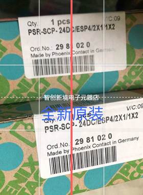 PSR-SCP- 24DC/ESP4/2X1/1X2 - 2981020安全继电器德国菲尼克斯