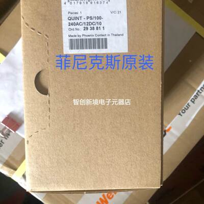 全新原装现货菲尼克斯2938811电源QUINT-PS-100-240AC/12DC/10