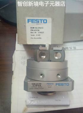 现货销售FESTO DSM-16-270-CC-FW-A-B 574127 DSM-16-270-A-B