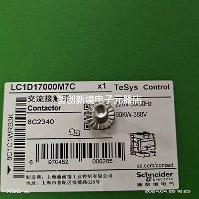 施耐德原装三相交流接触器LC1D17000M7CF7CQ7C AC220V 380VAC110V