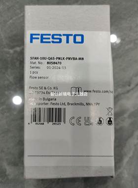 FESTO SFAH-10U-Q6S-PNLK-PNVBA-M8 8058470 费斯托 流量传感器