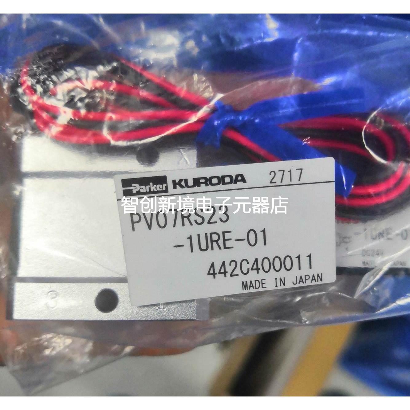 Parker KURODA PV07RS23-1URE-01日本黑田派克电磁阀日本订购