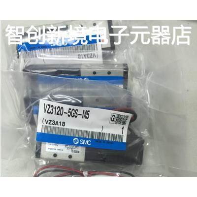 现货供应SMC VZ314-5LZ VZ3140-5MOZ