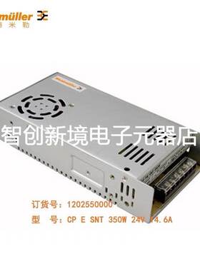 魏德米勒平板电源CP E SNT 350W 24V 14.6A 1202550000