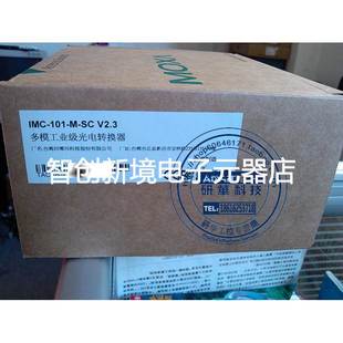 MOXA 多模 101 光电转换器 单模 IMC