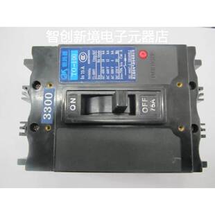 100BA 3300 断路器 原装 75A嘉控电气空气开关塑壳式 正品