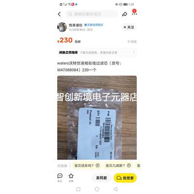 waters沃特世液相在线过滤芯 货号 WAT088084 L
