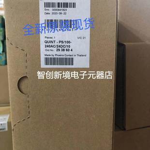 QUINT 电源 实物图 24DC 2938604 240AC 全新菲尼克斯 100