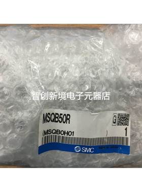 全新正品SMC气缸MSQB50R/50A/100R/70A/200R MSQA50H2现货