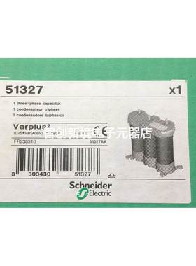 施耐德法国原装三组进口电力电容51327 51335 51333 51317 51319