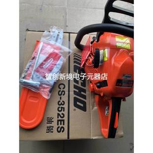 ECHO日本伐木锯油锯CS 14寸链条伐木锯砍树油锯 352ES