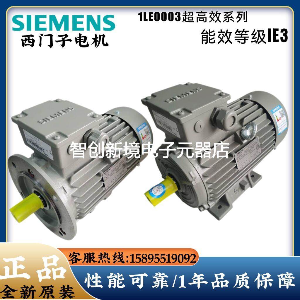 西门子电机1LE0003-1DB23-3FA4 11KW 2极 4极 6极 卧式 立式