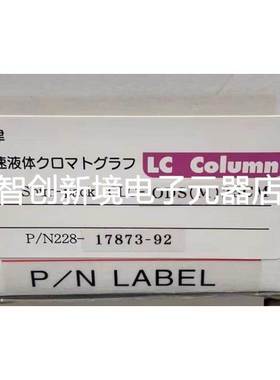 岛津色谱柱 220-17873-92 228-07730-92 228-41606-94 G