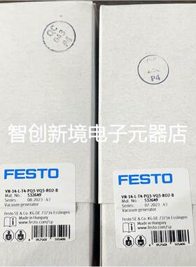 FESTO VN-14-H-T4-PQ3-VQ3-RO2-B 532648 532644费斯托真空发生器