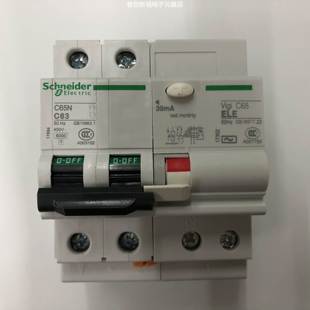 C63 原装 C65N 30mA施耐德带剩余电流动作保护小型漏电开关 正品