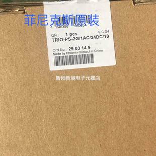 1AC 全新PHCENIX TRIO 24DC 现货2903149 CONTACT电源