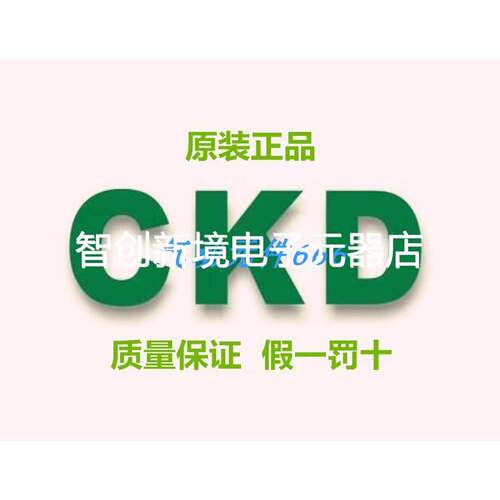 CKD原装正品滑台气缸LCR-2530SS6D LCGQ-1650S1D LCR-2030S5D现货