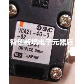 现货供应SMC VCA21-4G-3-02 VCA21-5G-3-02 VCA21-1G-3-02