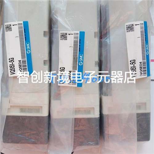 SMC电磁阀VQ5150-VQ5151-VQ5151R-5G-5GB-5GW-5GE-5H-5HW原装出售