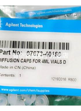 07673-40180瓶盖内插管，用于4ml样品扩散盖