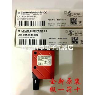 荧光传感器LRT S12 货号50041840 24.04 德国劳易测LEUZE