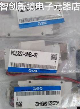 现货供应SMC电磁阀 VQZ3221-5MB1-02 VZ314M-5DZ-01 VZ314-5DZ