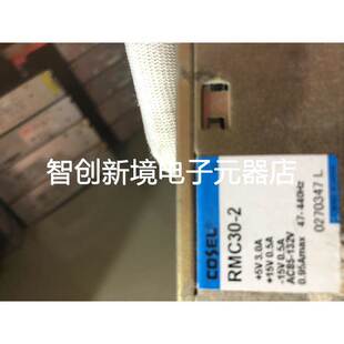 15V输入110V30W三组电源日本原装 RMC30 15V 二手cosel 2输出