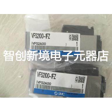 现货销售SMC VFS2400-5FZ/1FZ/4FZ VFS2200R-5FZ