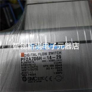 SMC正品 流量计PF2A703H PF2A706H 29现货销售 数字式