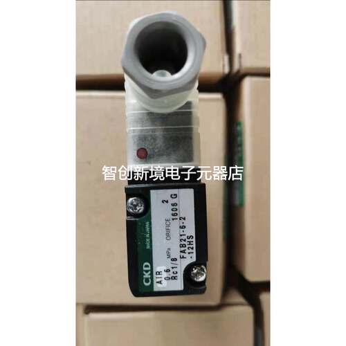 CKD FAB21-6-2-12HS RC1/8 DC24V原装正品小黄机气阀