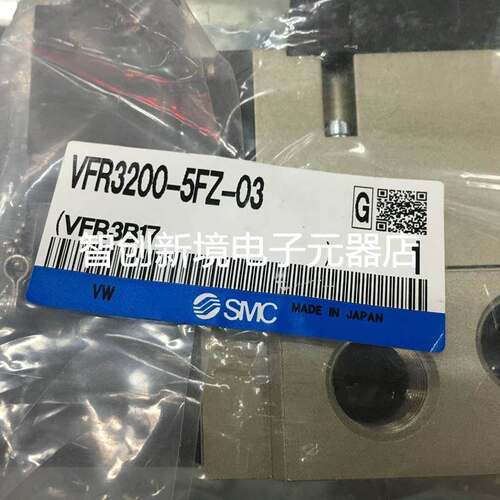 全新原装正品SMC电磁阀 VFR3200-5FZ-03 VFS4310-4DB-04 现货