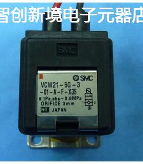 现货销售SMC VTA315-02/VCW21-5G-3-01-A-F-X35